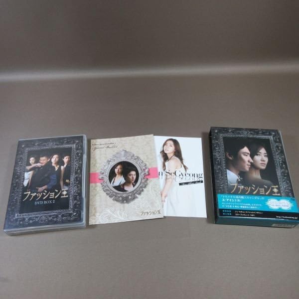 【韓国ドラマ】【初回盤】DVD-BOX２『ファッション王 』シン・セギョン Amazon.co.jp: K066ユアイン、シンセギョン、イジェフン、ユリ